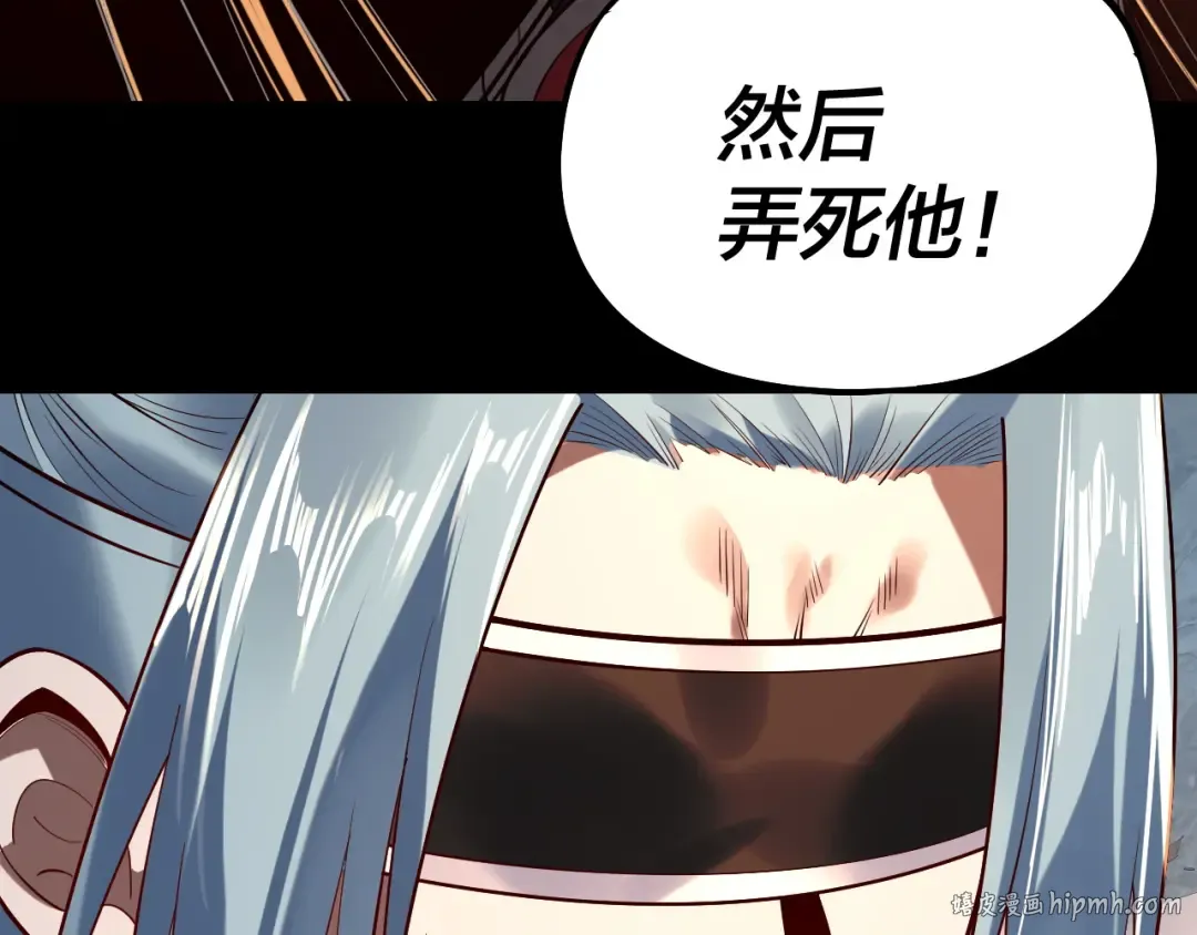 第179话 妖师白鲲 第104页