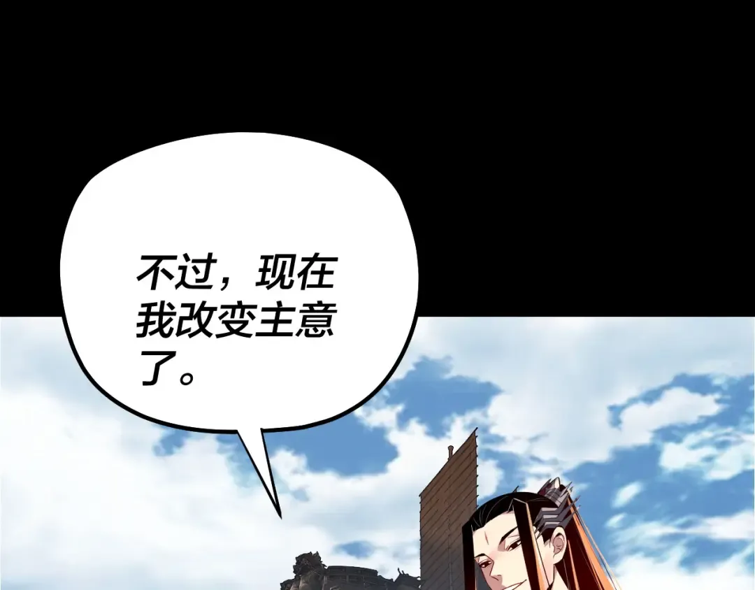 第179话 妖师白鲲 第106页
