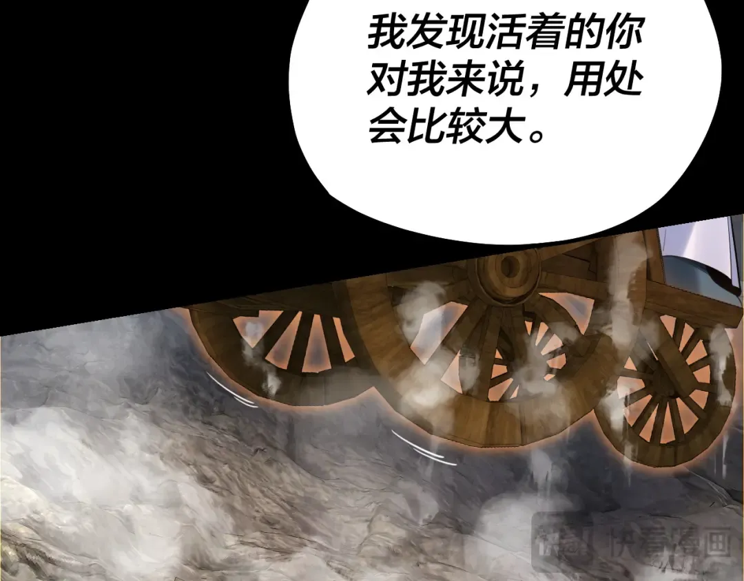第179话 妖师白鲲 第108页