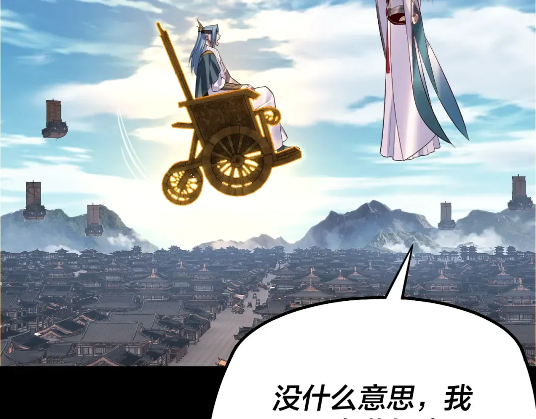 第179话 妖师白鲲 第110页