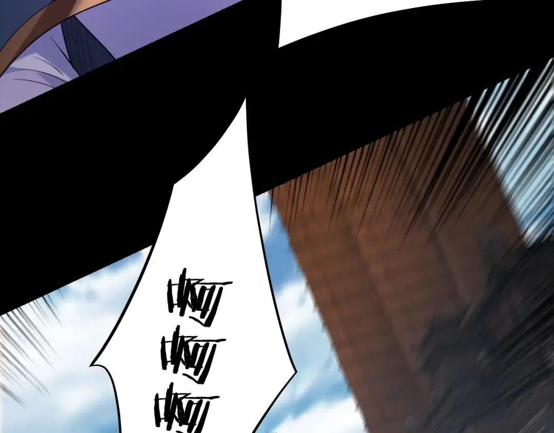第179话 妖师白鲲 第116页