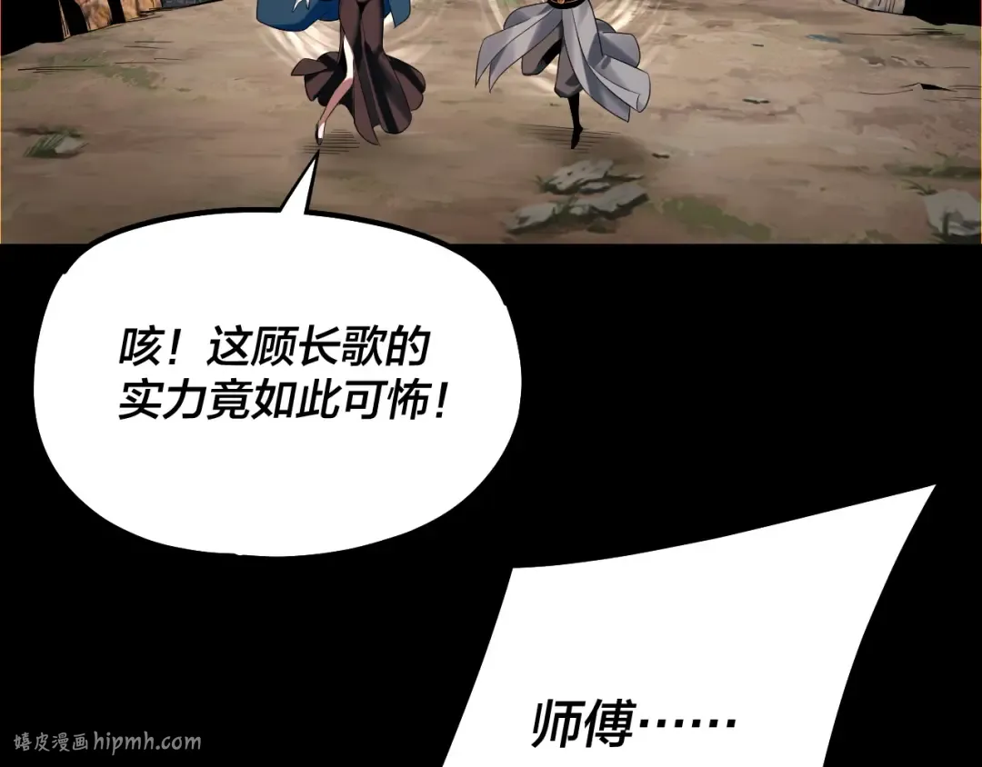 第179话 妖师白鲲 第120页