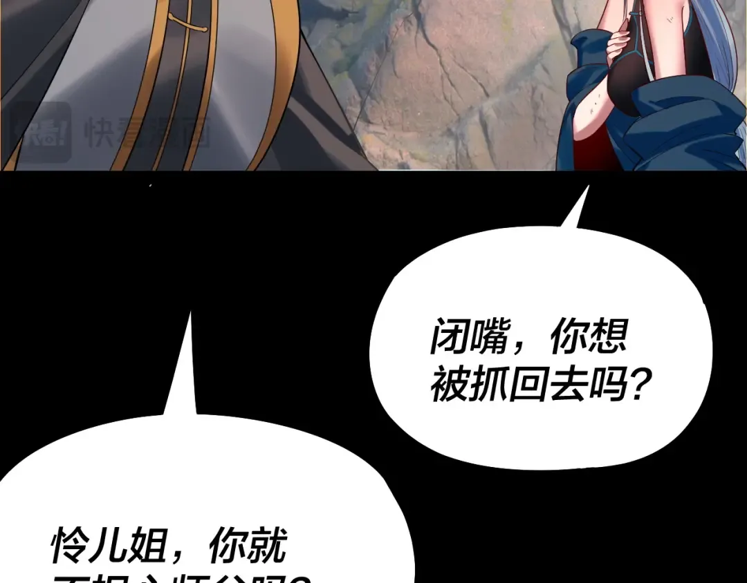 第179话 妖师白鲲 第122页