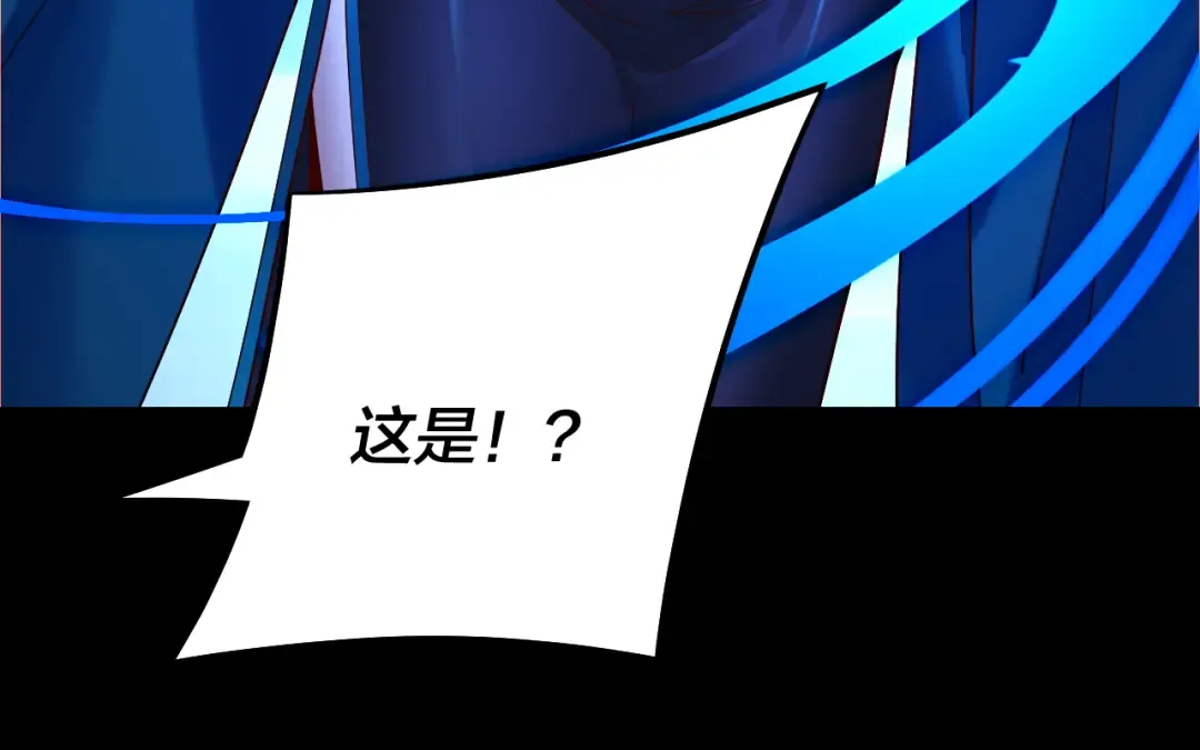 第179话 妖师白鲲 第125页