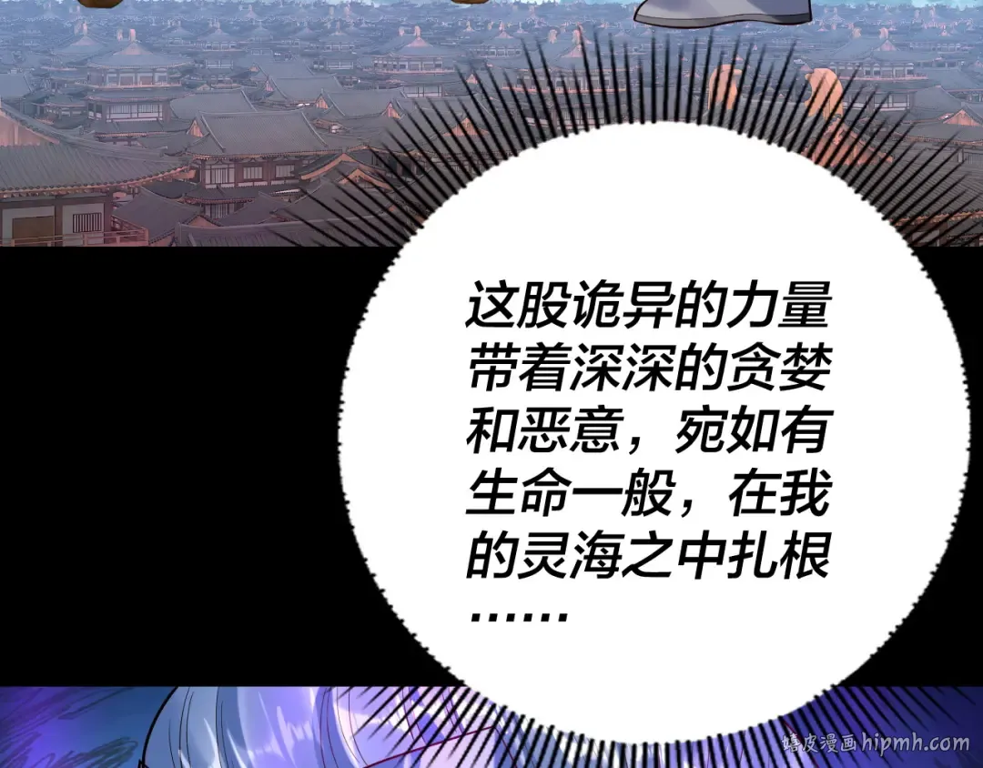第179话 妖师白鲲 第128页