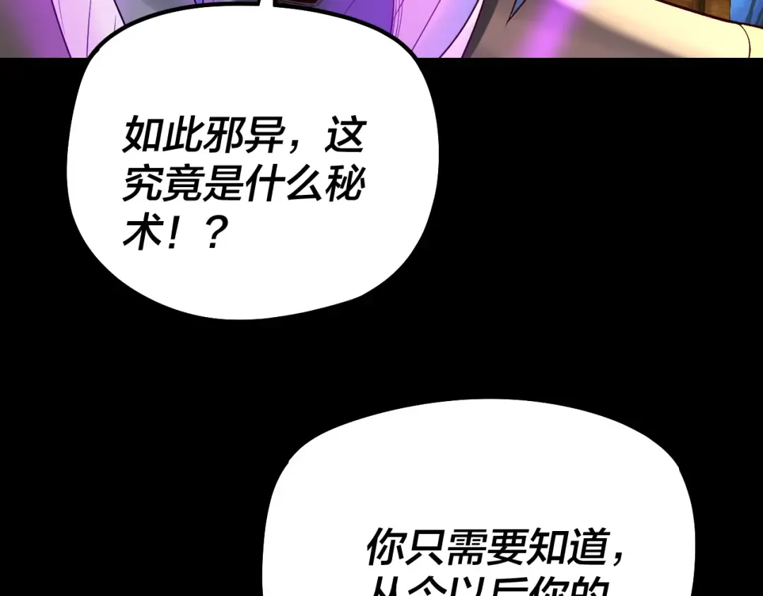 第179话 妖师白鲲 第130页