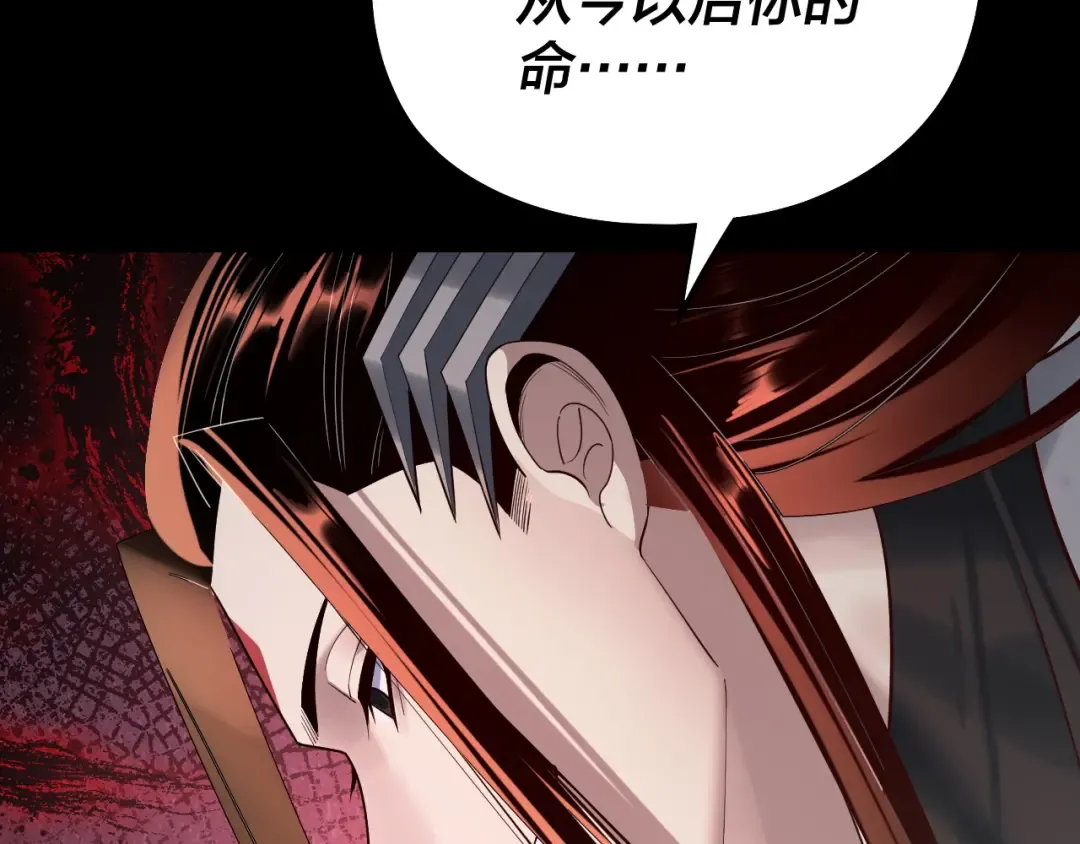 第179话 妖师白鲲 第131页