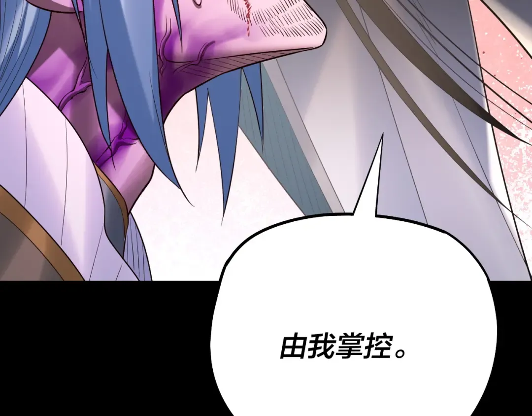 第179话 妖师白鲲 第133页