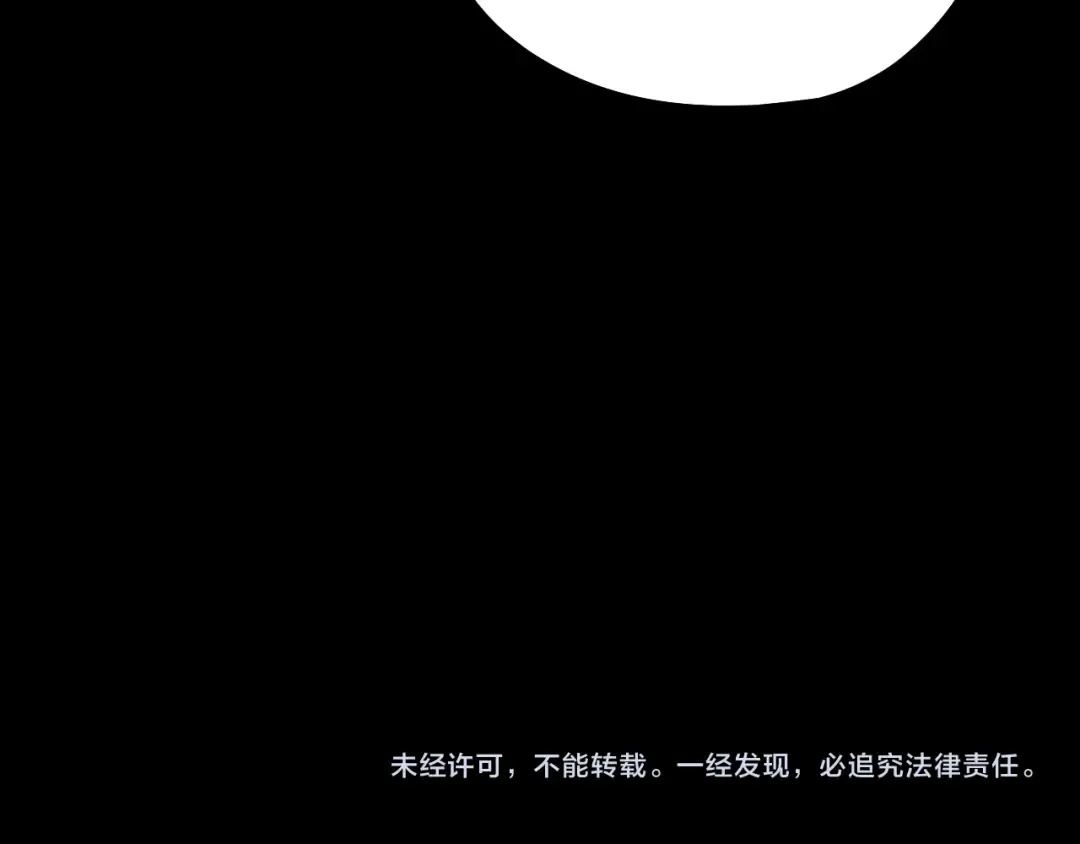 第179话 妖师白鲲 第134页