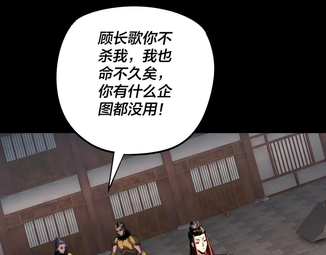 第180话 妖界隐秘 第6页