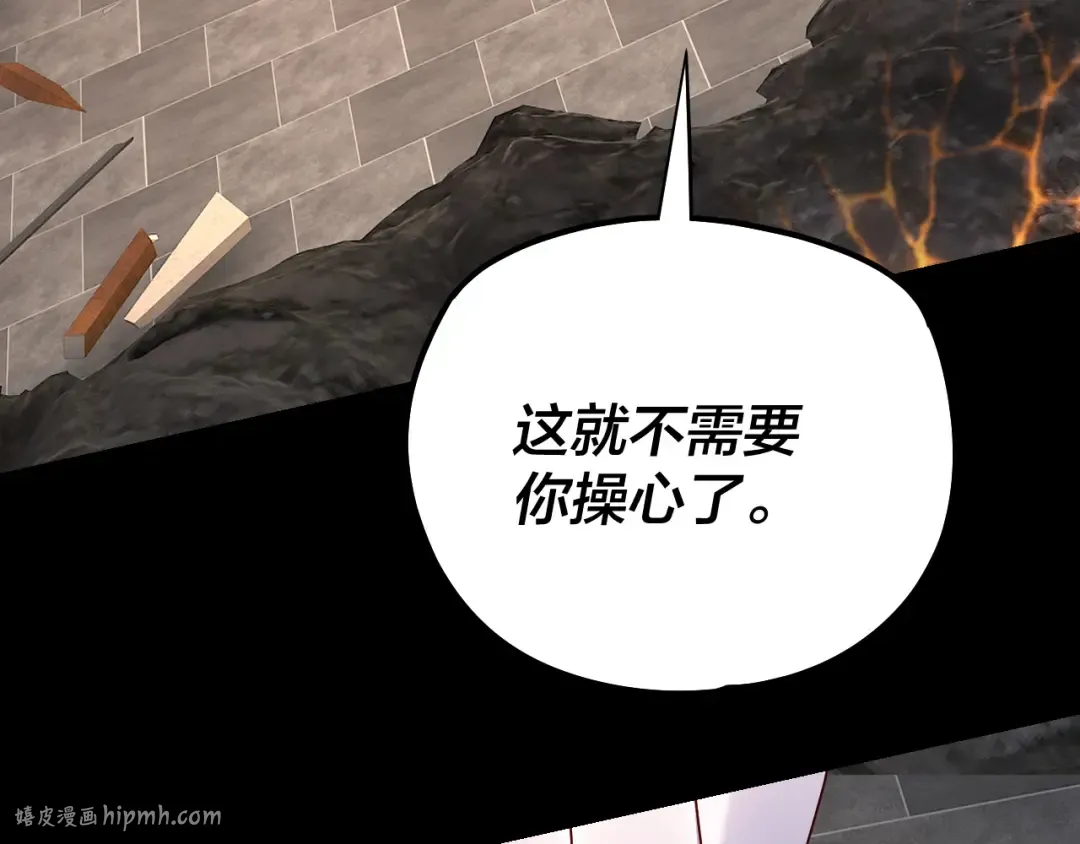 第180话 妖界隐秘 第8页