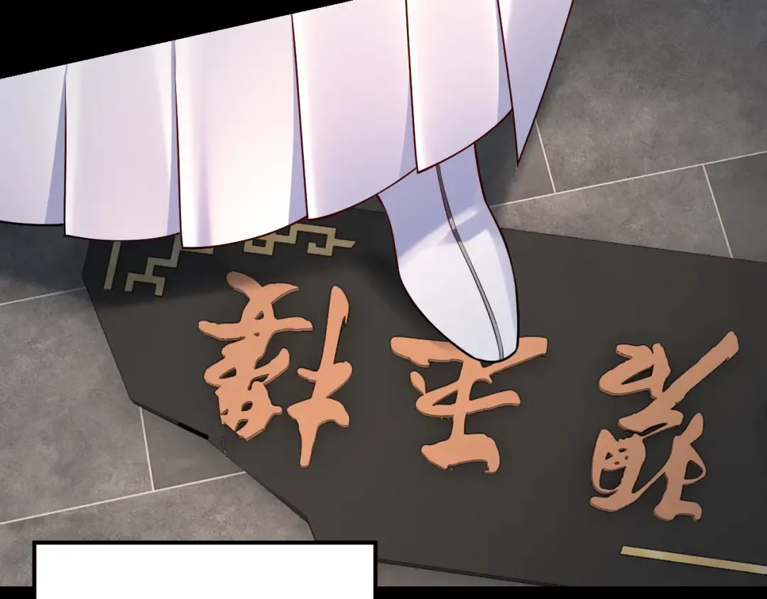 第180话 妖界隐秘 第9页