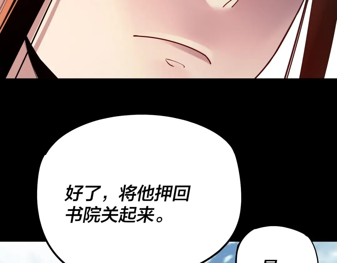 第180话 妖界隐秘 第11页