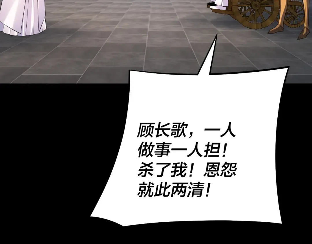 第180话 妖界隐秘 第13页