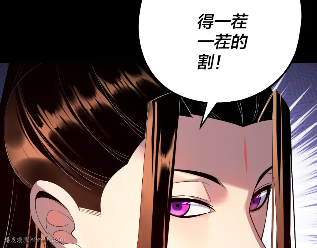 第180话 妖界隐秘 第16页