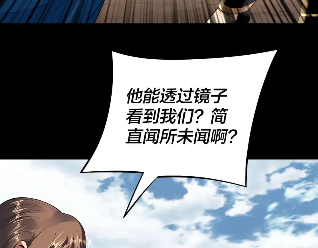 第180话 妖界隐秘 第20页