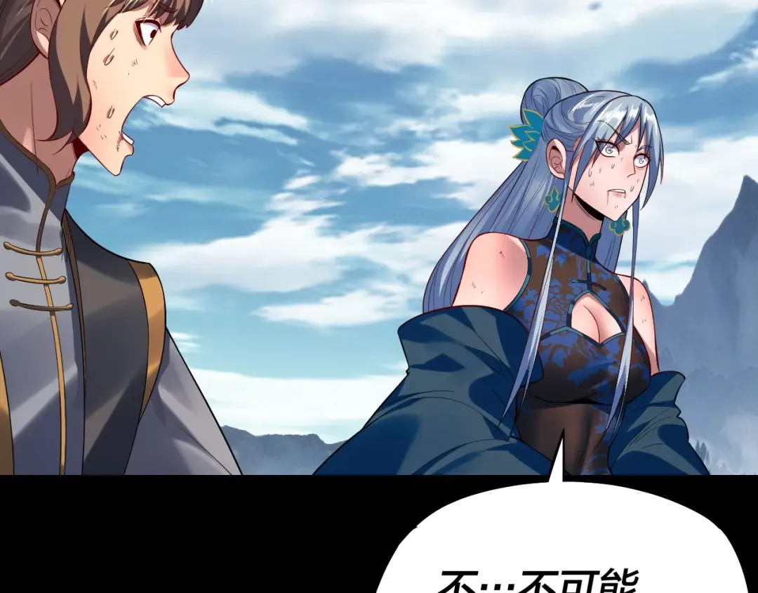 第180话 妖界隐秘 第21页