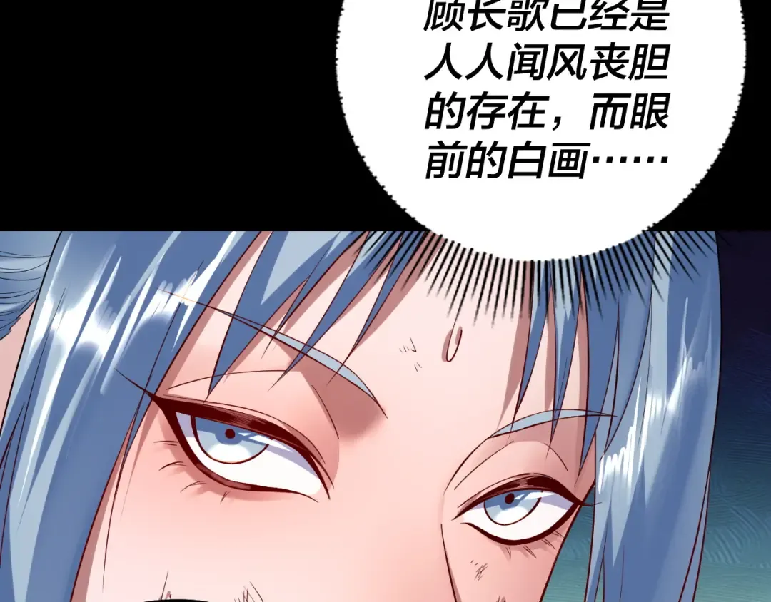 第180话 妖界隐秘 第23页