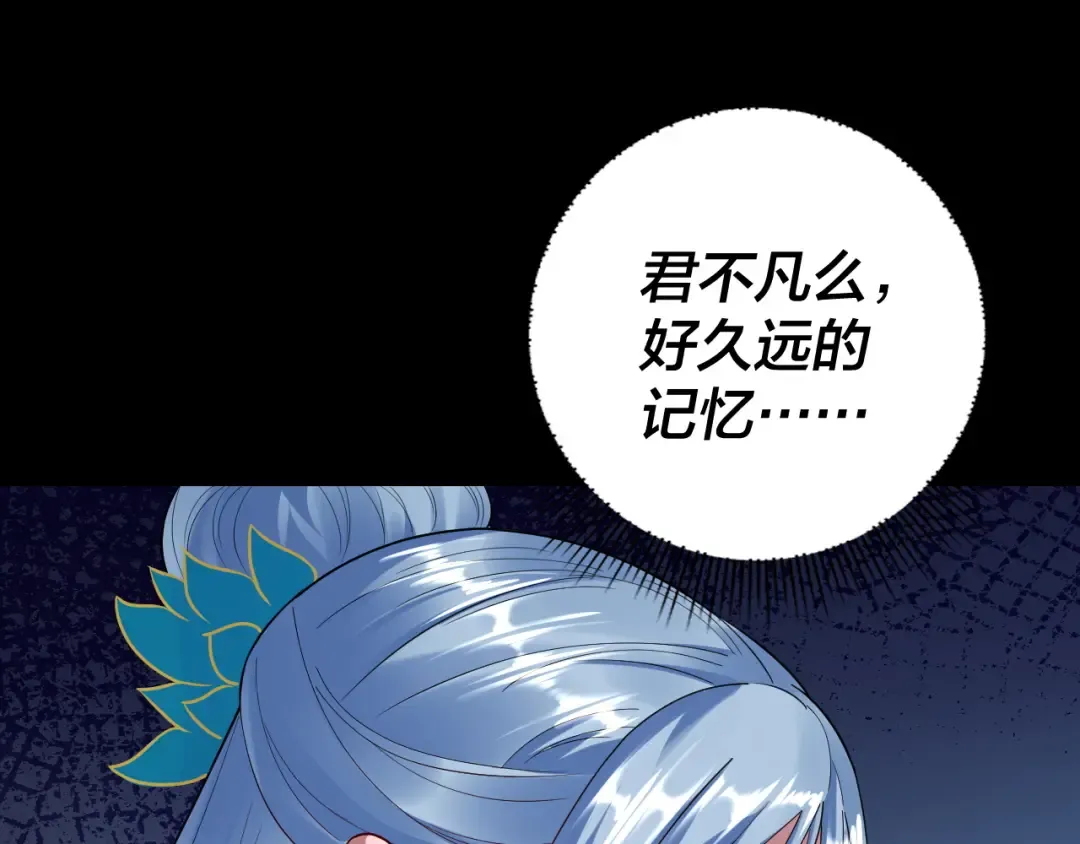 第180话 妖界隐秘 第26页
