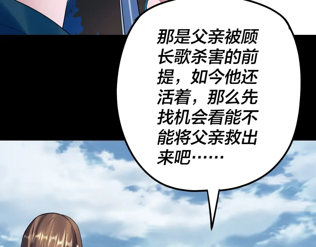 第180话 妖界隐秘 第28页