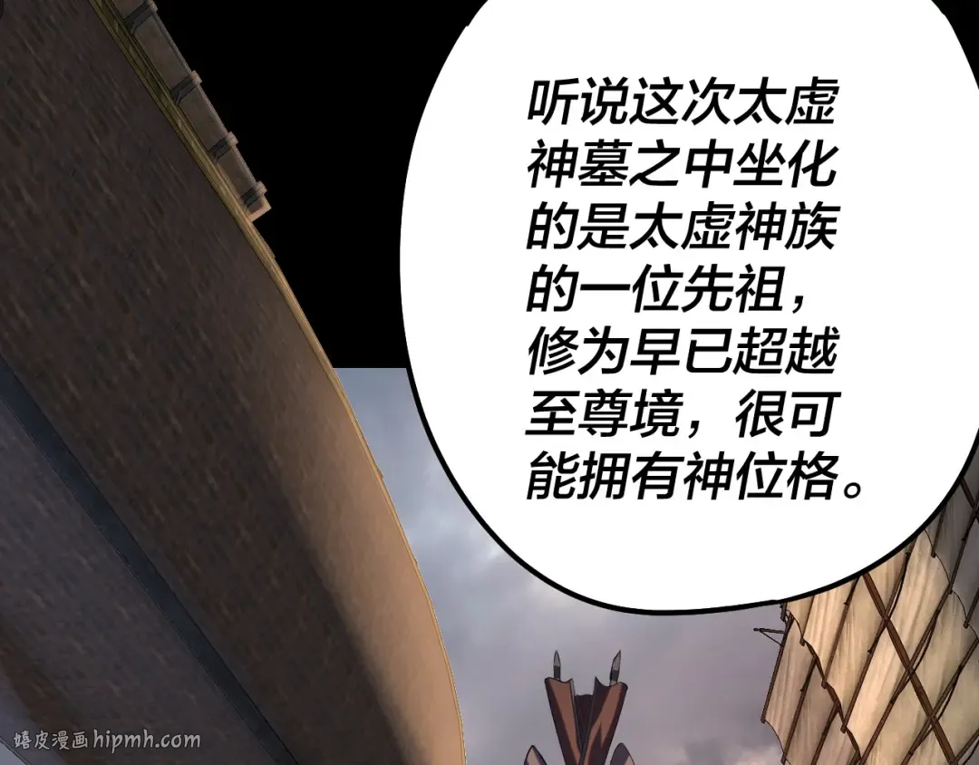 第180话 妖界隐秘 第32页