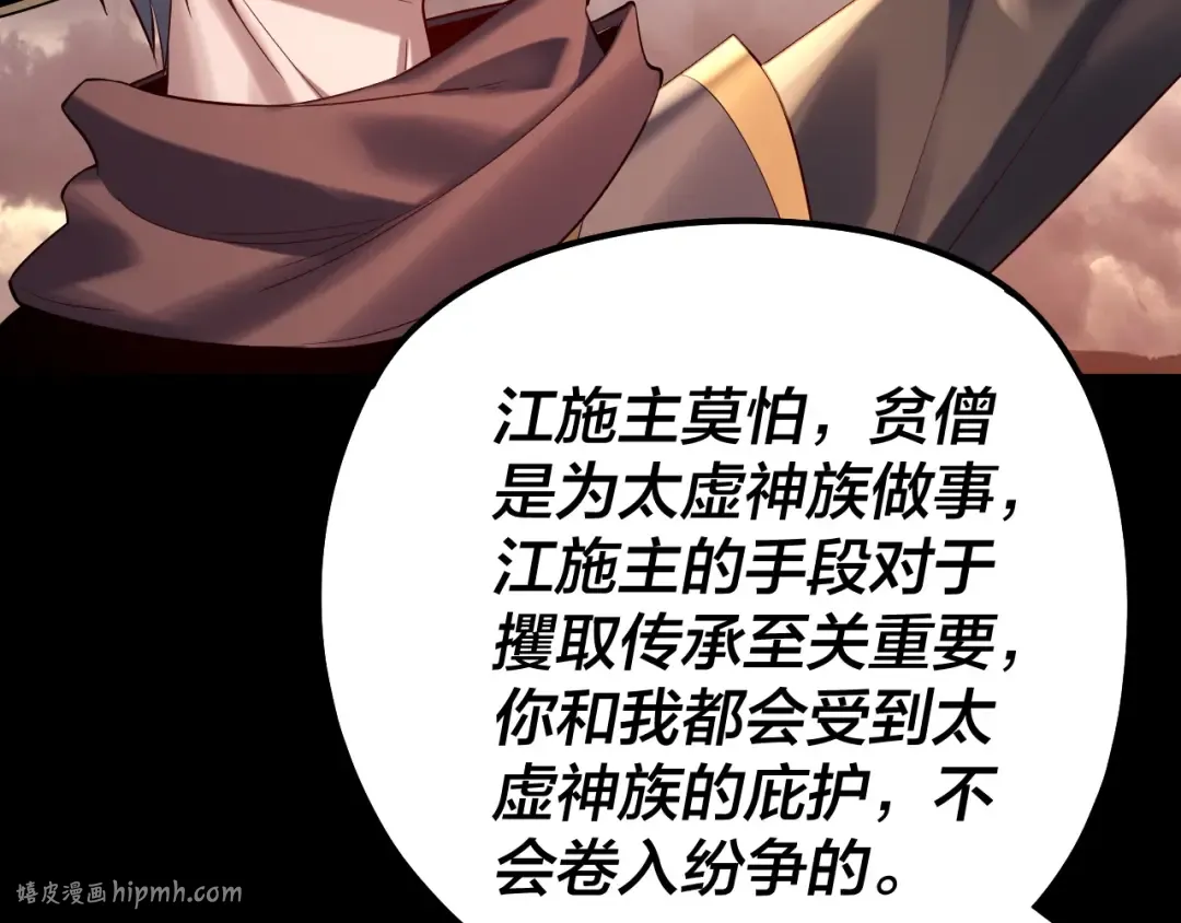 第180话 妖界隐秘 第40页
