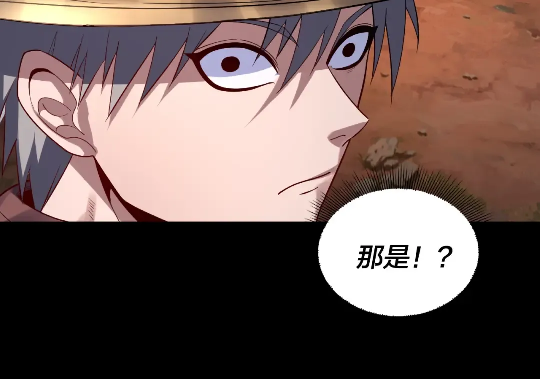 第180话 妖界隐秘 第45页