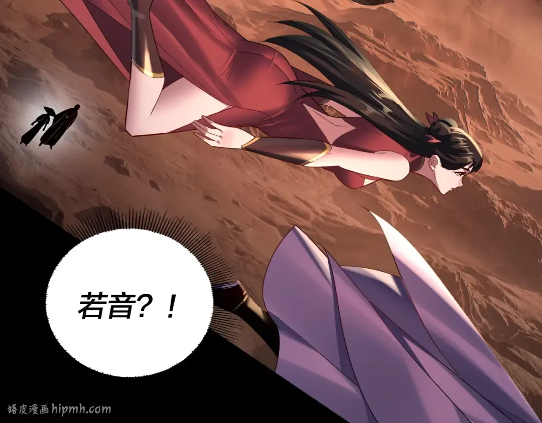 第180话 妖界隐秘 第48页
