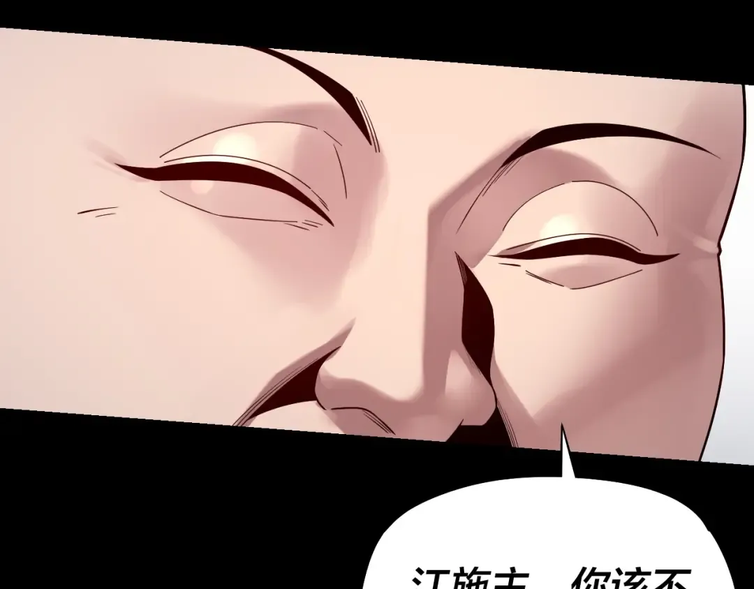 第180话 妖界隐秘 第52页