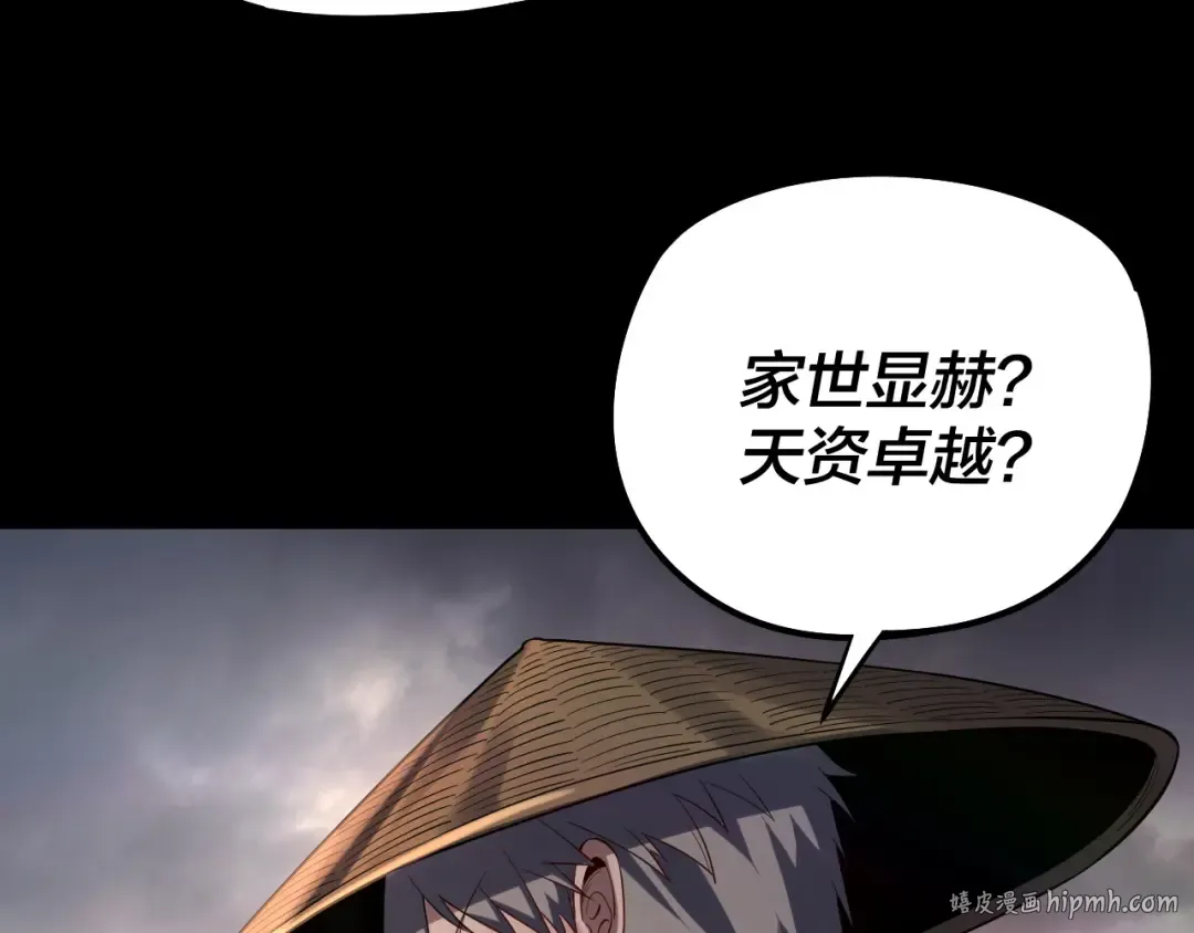 第180话 妖界隐秘 第56页