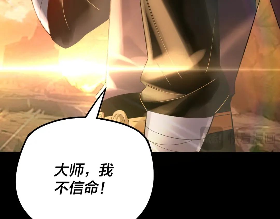 第180话 妖界隐秘 第58页