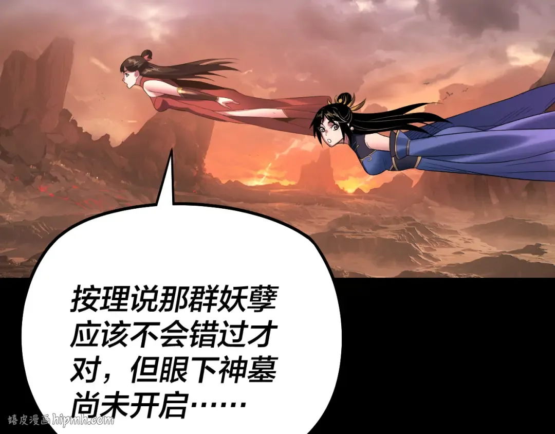 第180话 妖界隐秘 第64页