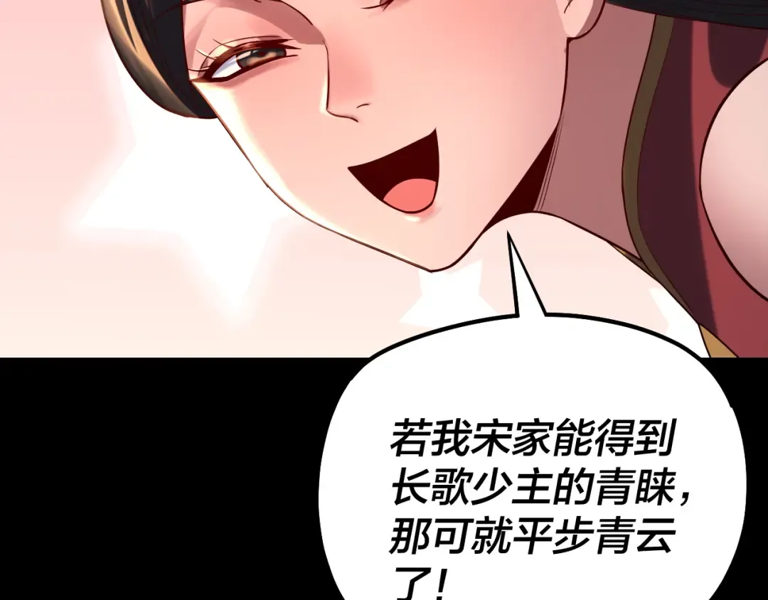 第180话 妖界隐秘 第70页