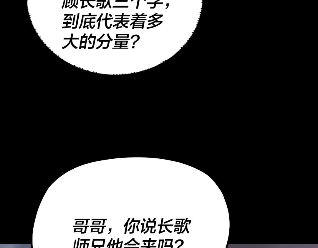 第180话 妖界隐秘 第74页