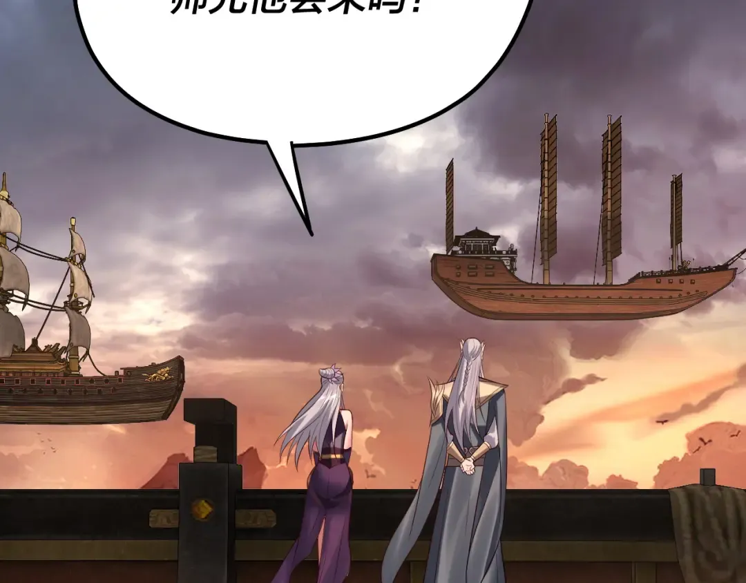 第180话 妖界隐秘 第75页