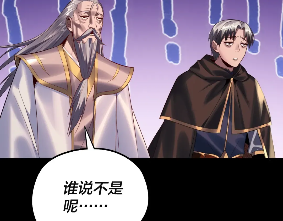 第180话 妖界隐秘 第82页