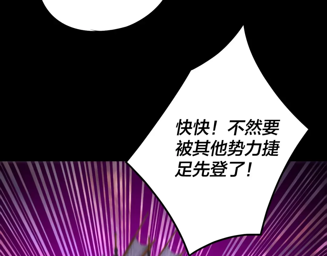 第180话 妖界隐秘 第83页