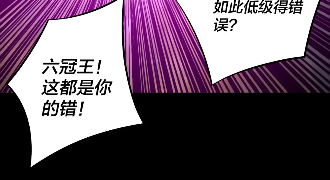 第180话 妖界隐秘 第85页