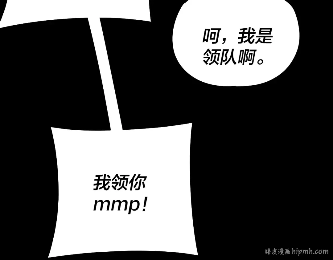 第180话 妖界隐秘 第88页