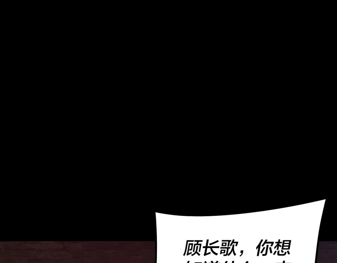 第180话 妖界隐秘 第89页