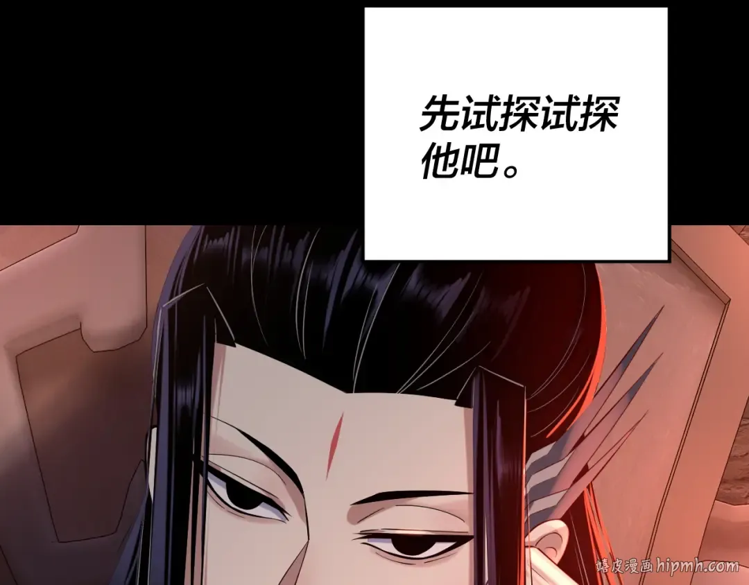 第180话 妖界隐秘 第96页