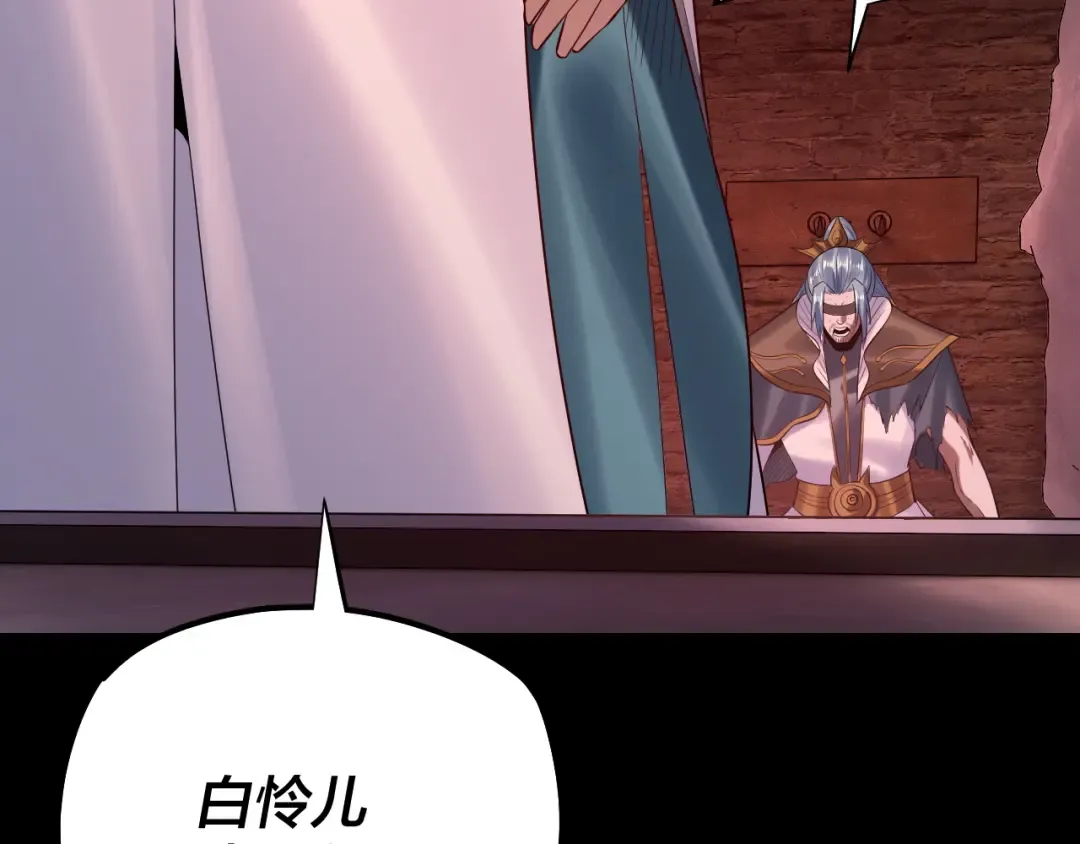 第180话 妖界隐秘 第101页