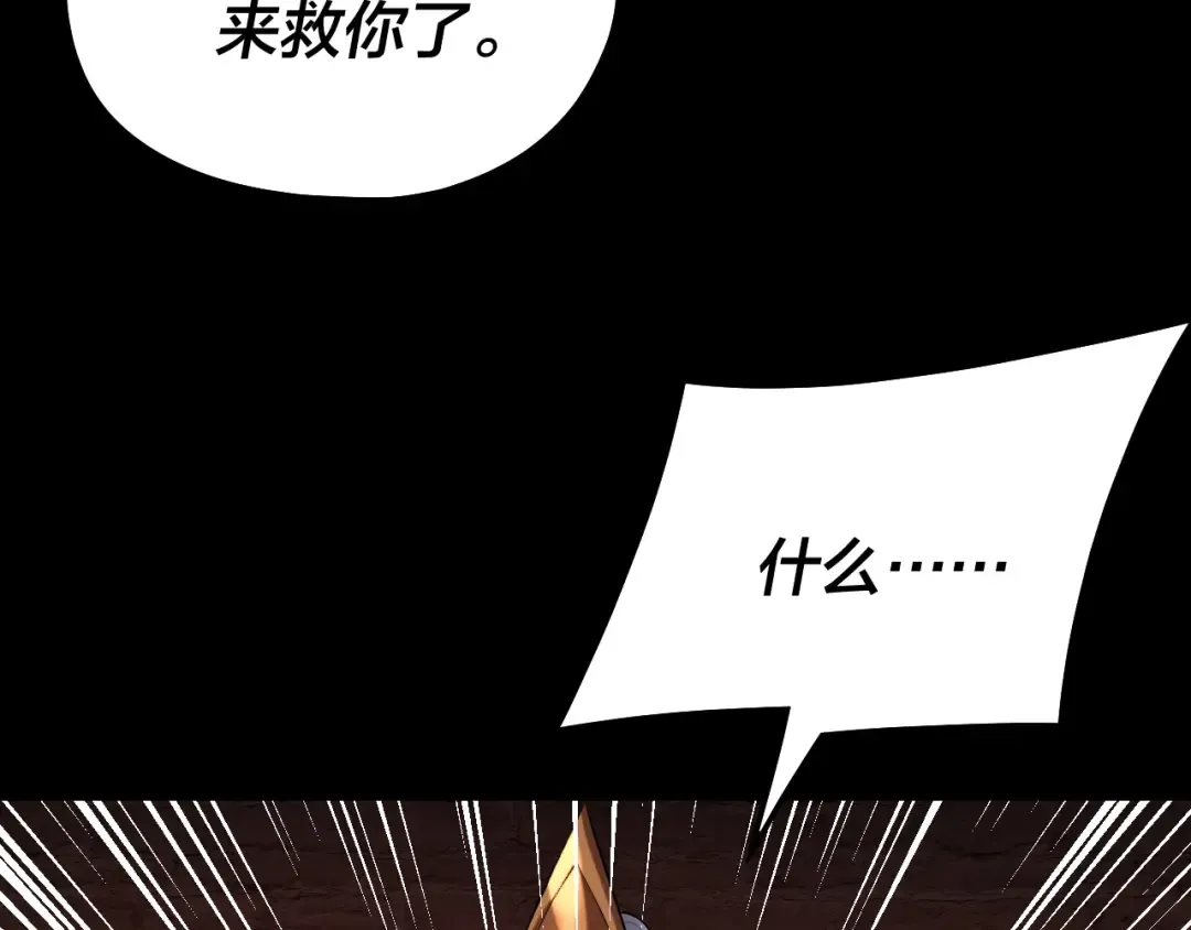 第180话 妖界隐秘 第102页