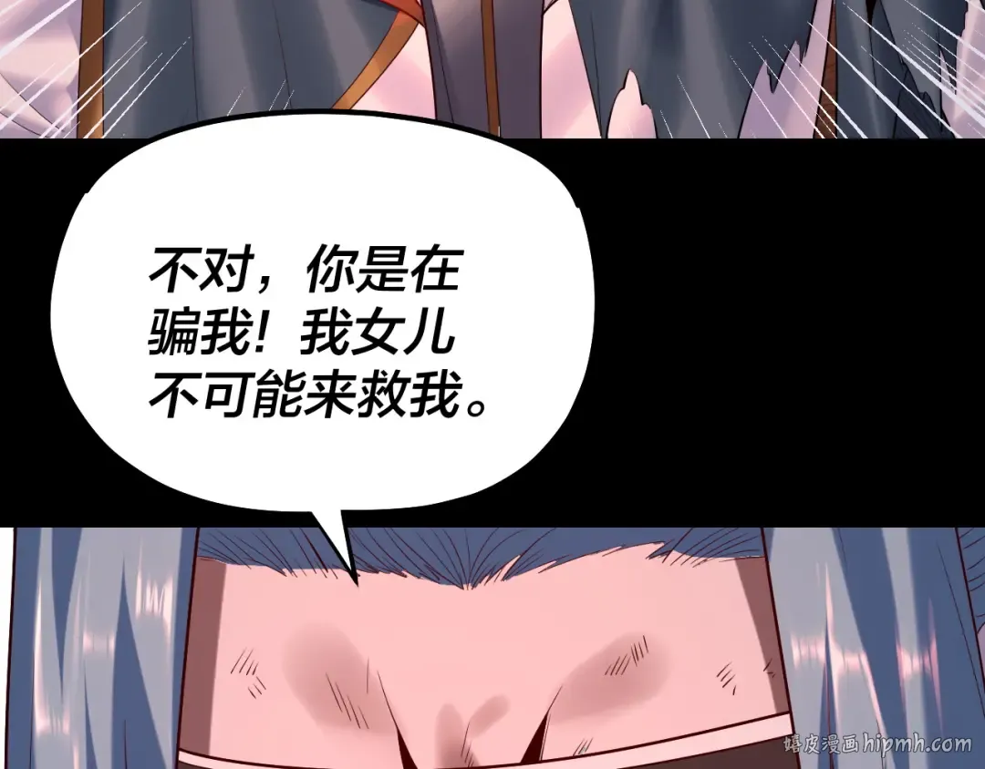 第180话 妖界隐秘 第104页
