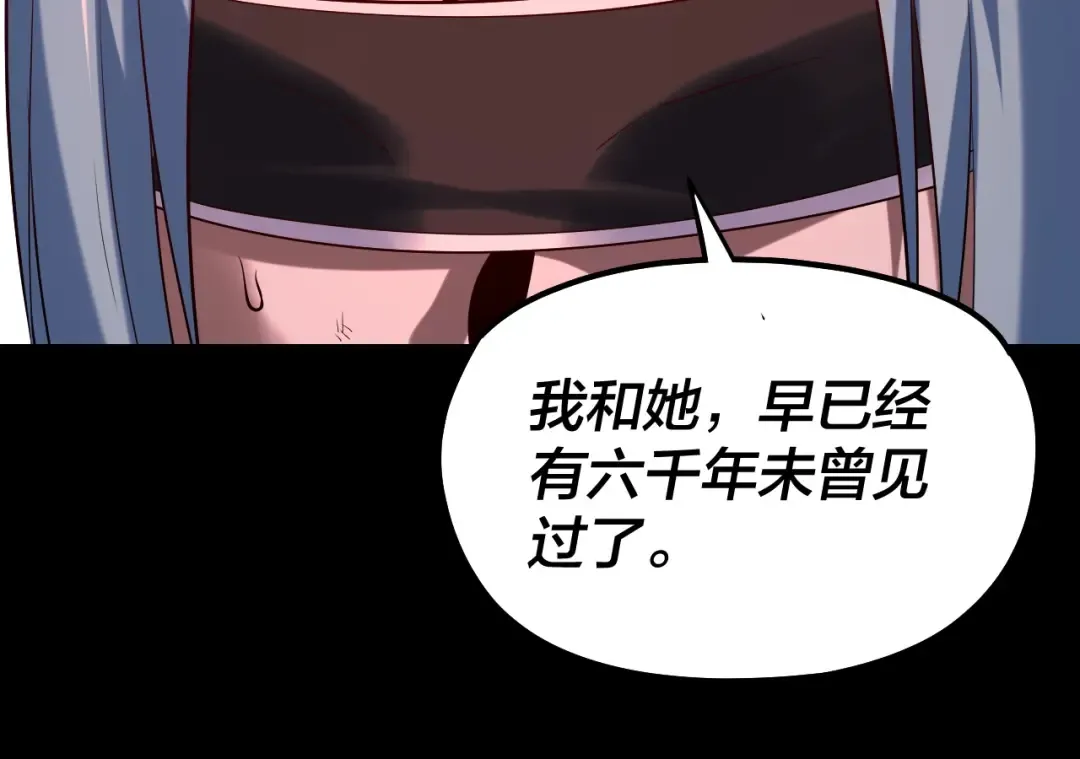 第180话 妖界隐秘 第105页