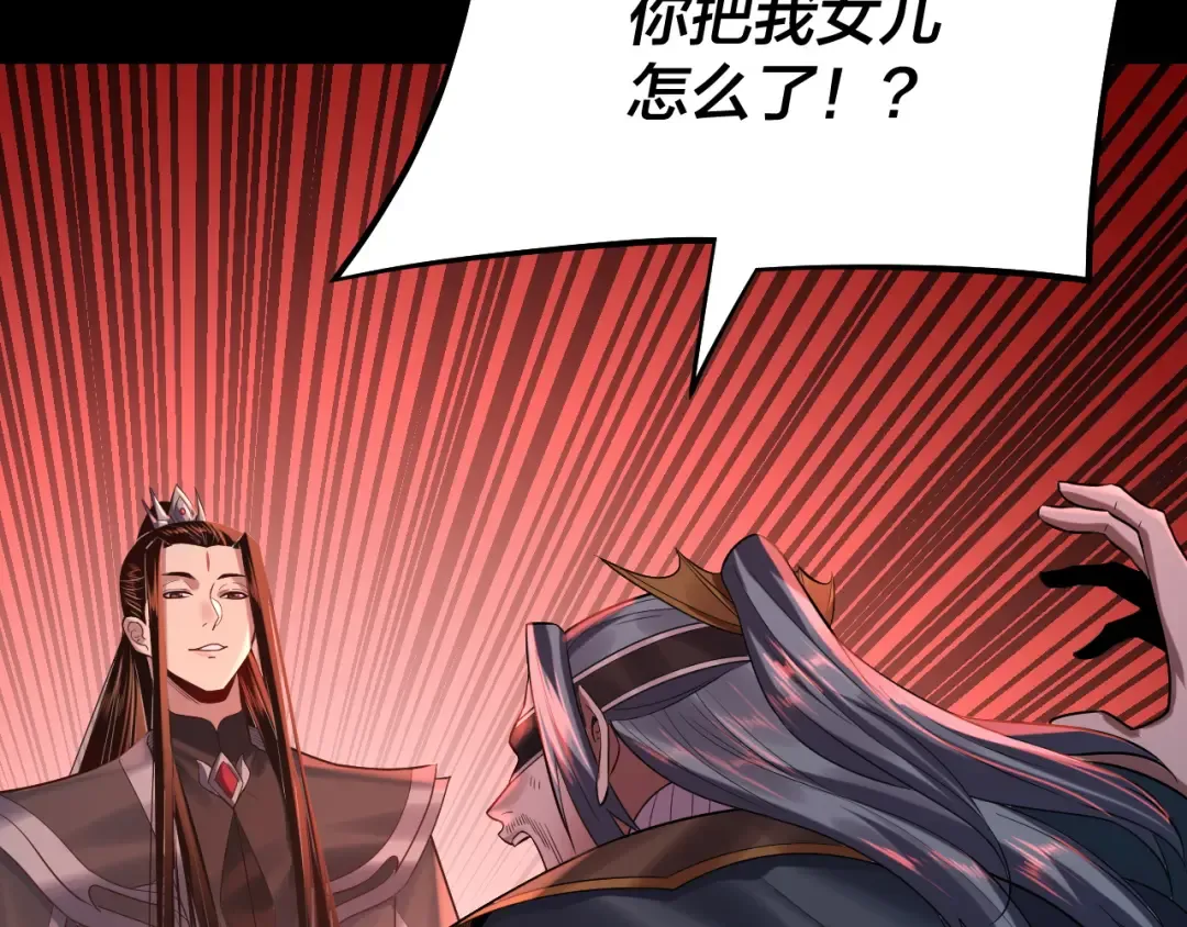 第180话 妖界隐秘 第110页