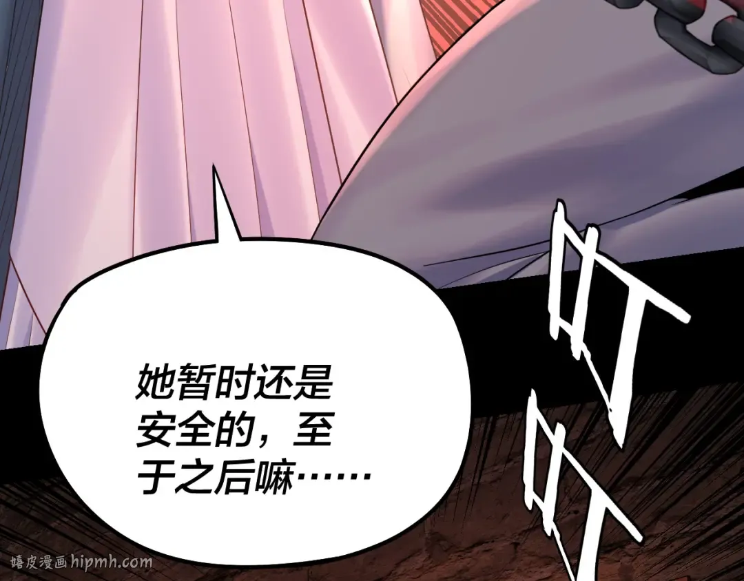 第180话 妖界隐秘 第112页