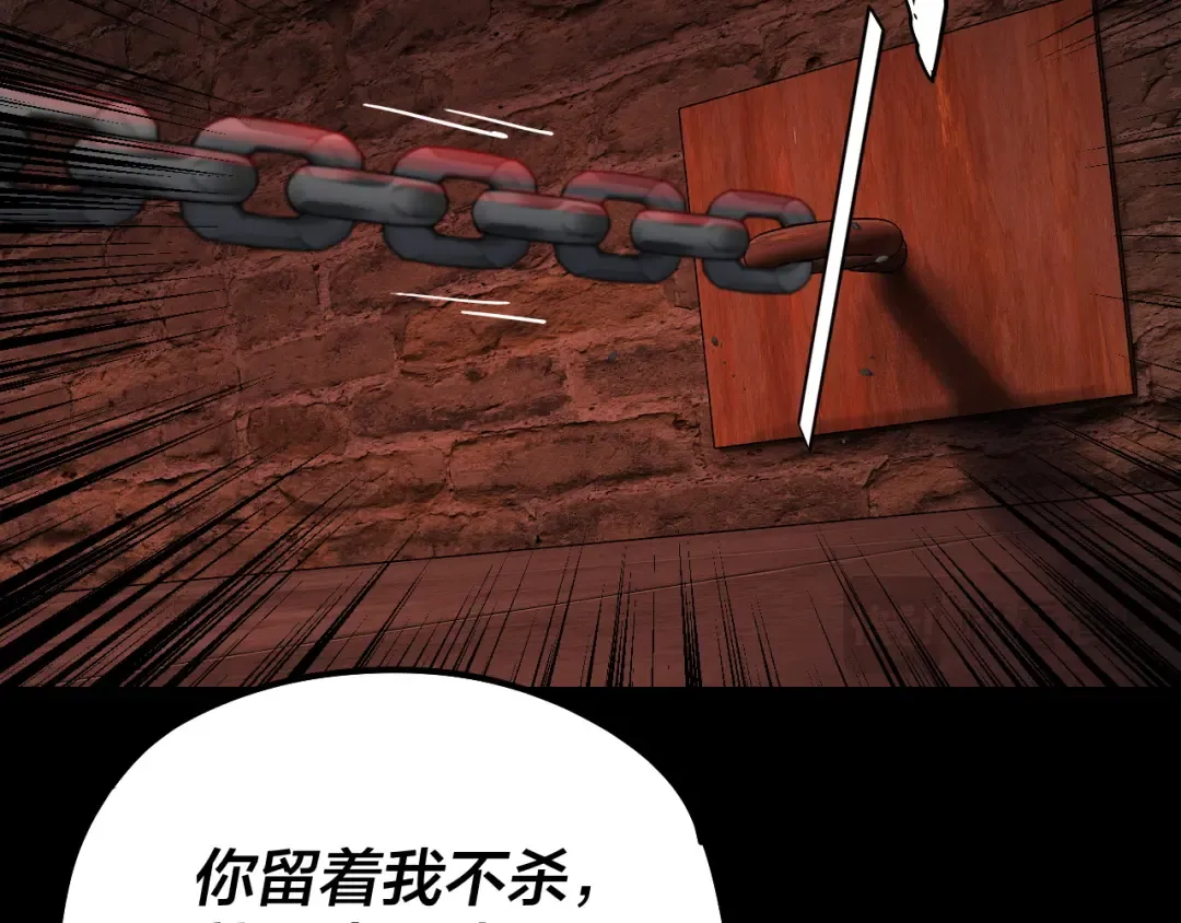 第180话 妖界隐秘 第113页