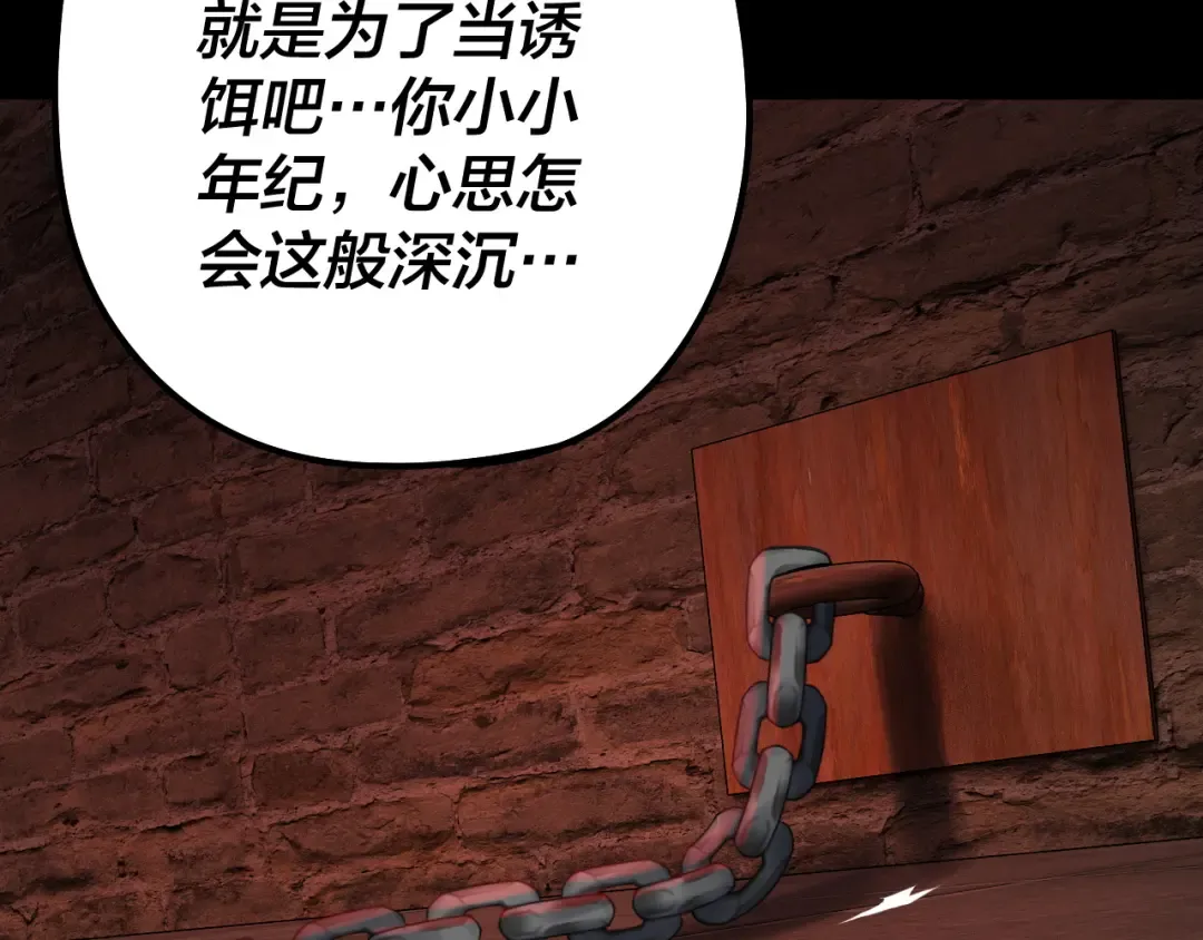 第180话 妖界隐秘 第114页
