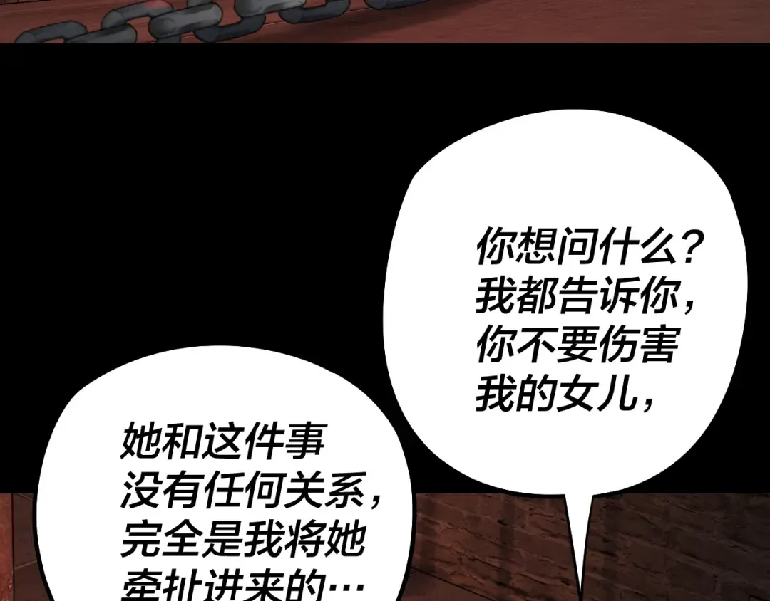 第180话 妖界隐秘 第115页